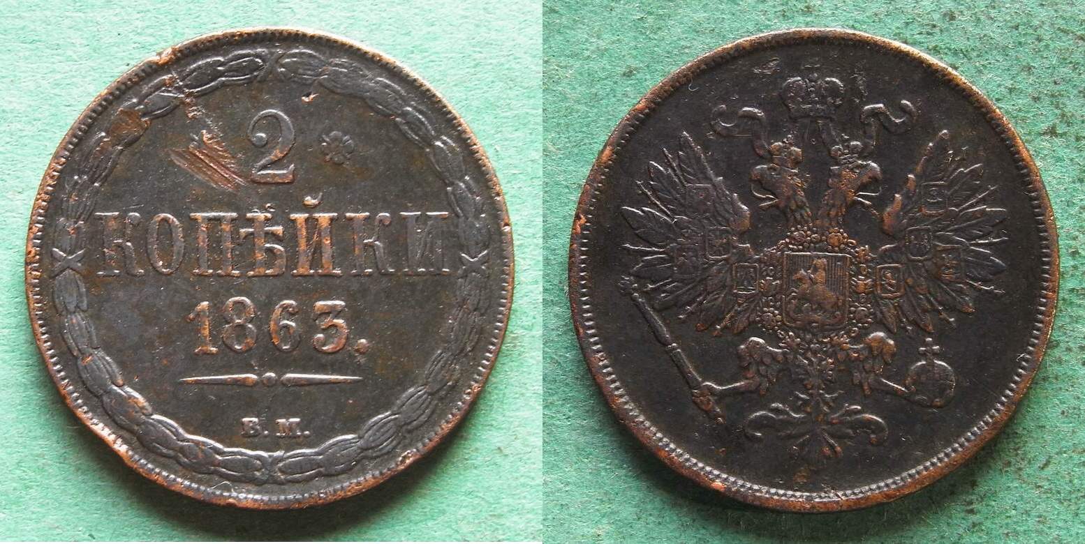 Russland 2 Kopeken 1863 BM Alexander II. 18551881, Warschau, selten