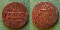 Russland Denga selten, Bitkin R1