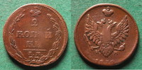 Russland 2 Kopeken