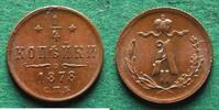 Russland 1/4 Kopeke Alexander II. 1855-1881, Prachtexemplar -