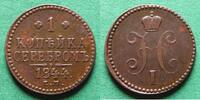 Russland 1 Kopeke Nikolaus I. 1825-1855, sehr seltener Jahrgang, Bitkin R1 -