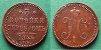 Russland 3 Kopeken -