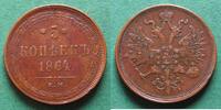 Russland 5 Kopeken Alexander II. 1855-1881 -