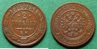 Russland 2 Kopeken -