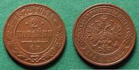 Russland 2 Kopeken Alexander II. 1855-1881, hübsch -