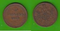 Russland 5 Kopeken Alexander II. 1855-1881 -