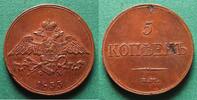 Russland 5 Kopeken Nikolaus I. 1825-1855, hübsch -