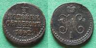 Russland 1/2 Kopeke Nikolaus I. 1825-1855, seltener -