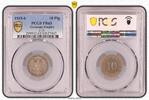 Kaiserreich 10 Pfennig Polierte Platte, proof, in dieser Ausführung sehr selten -