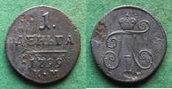 Russland Denga Paul I. 1796-1801, selten, Bitkin R1 -