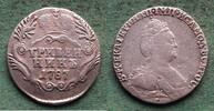Russland Grivennik Katharina II. 1762-1796 -