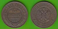 Russland 5 Kopeken Nikolaus II. 1894-1917, hübsch, seltener -