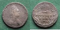 Russland Grivennik Katharina I. 1725.1727, hübsch, selten -