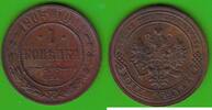 Russland 1 Kopeke Nikolaus II. 1894-1917, hübsch -