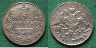 Russland 5 Kopeken selten