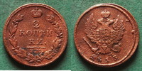 Russland 2 Kopeken