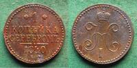 Russland 1 Kopeke
