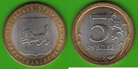 Russland 10 Rubel Irlutsk, mit Wertangabe 5 Rubel, Fehlprägung, sehr selten -