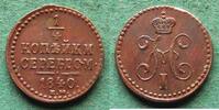 Russland 1/4 Kopeke Nikolaus I. 1825-1855, hübsch -