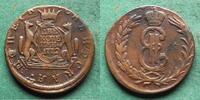 Sibirien 2 Kopeken Katharina II. 1762-1796 -