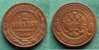 Russland 2 Kopeken Nikolaus II. 1894-1917, hübsch, selten -