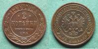 Russland 2 Kopeken Nikolaus II. 1894-1917 -