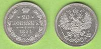 Russland 20 Kopeken toll erhalten