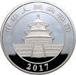 China, 300 yuan 2017, Panda PP