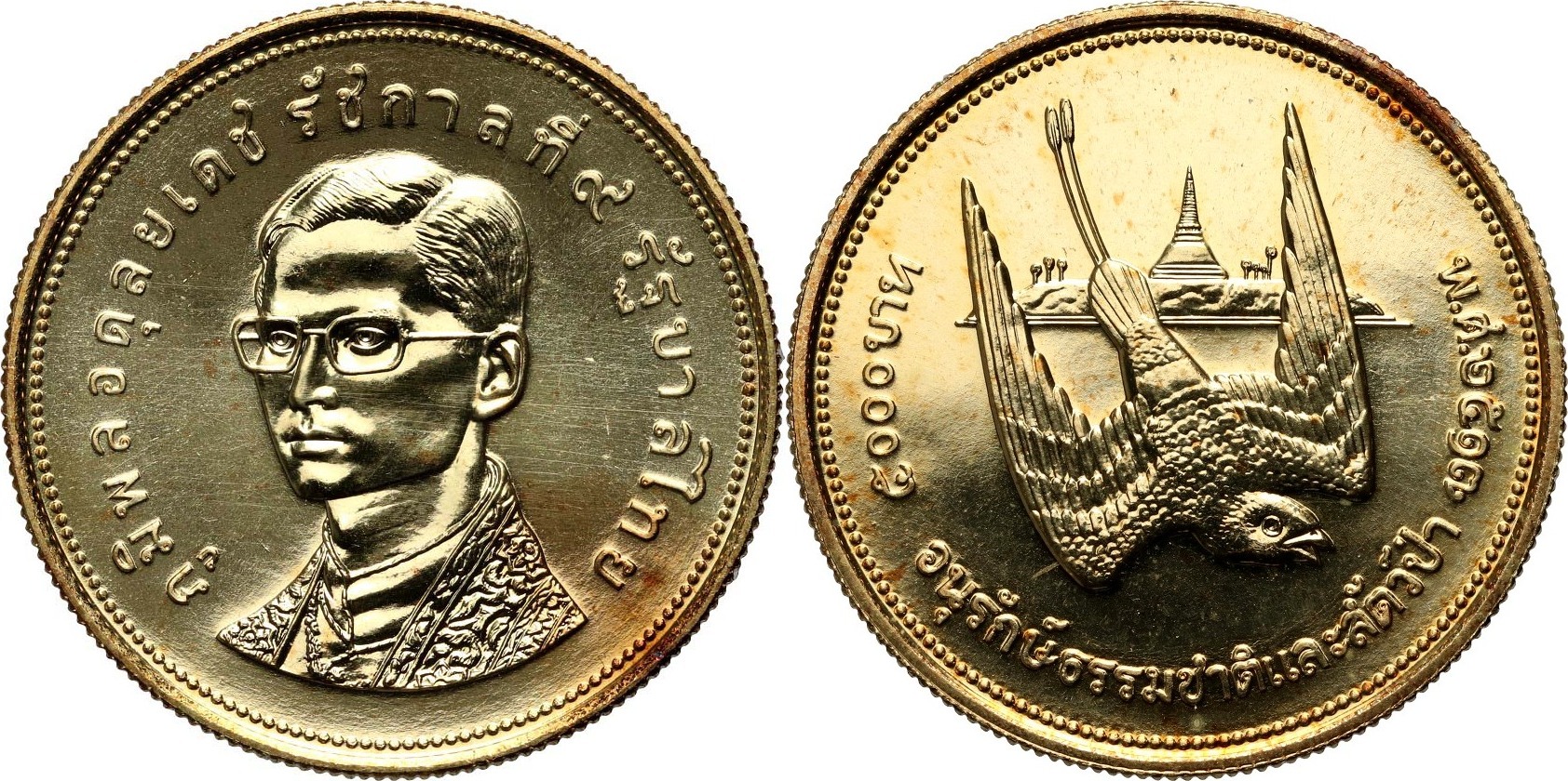 Thailand 5000 Baht 1974 Rama IX ST fast ST MA Shops