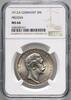 GERMANY 3 Mark Berlin Mint, Wilhelm II