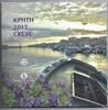 Grèce Coffrets Brillant Universel GRECE - COFFRET EURO BRILLANT UNIVERSEL 2017 - 3.88 euros -