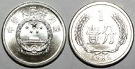 Chine 1 Fen CHINA - KM 1 - 1 FEN 1985 - Tian'anmen -