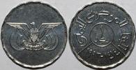 Yemen 1 Rial YEMEN - KM 25 - 1 RIAL 1993 - AH 1414 -