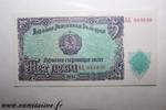 Bulgarie 5 Leva BULGARIEN - PICK 82a - 5 LEVA 1951 -