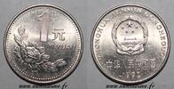 Chine 1 Yuan CHINA - KM 337 - 1 YUAN 1992 - TIAN'ANMEN -