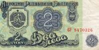 Bulgarie 2 Leva BULGARIEN - PICK 94 b - 2 LEVA 1974 -