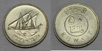 Koweit 50 Fils KUWAIT - KM 13 - 50 FILS 1999 - JABIR IBN AHMAD -