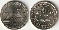 Serbie 2 Dinara SERBIEN - KM 35 - 2 DINARS 2003 - Kosovo - KLOSTER -