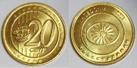 Macédoine 20 Cent MAZEDONIEN – 20. JAHRHUNDERT 2005 – TEST -