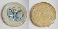 Thailande THAILAND - SIAM-CHINE - MONNAIE EN PORCELAINE -
