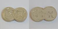 Thailande THAILAND - SIAM-CHINE - MONNAIE EN PORCELAINE -