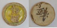 Thailande THAILAND - SIAM-CHINE - MONNAIE EN PORCELAINE -