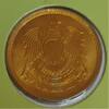 Egypte 5 Millièmes AGYPTEN - 5 MILLIEMES 1973 - VZ-ST - KM 432 -