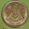 Egypte 20 Piastres AGYPTEN - KM 507 – 20 PIASTRES 1980 – QURAISH FALCON -