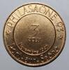France 3 ecus FRANKREICH - 70 - Port-sur-Saône - 3 Ecus 1993 -