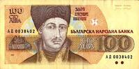 Bulgarie 100 Leva BULGARIEN - PICK 102 a - 100 LEVA 1991 -