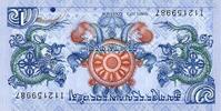 Bhoutan 1 Ngultrum BHUTAN - PICK 27 b - 1 NGULTRUM - 2013 -