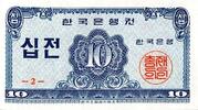 Corée du Nord SÜDKOREA - PICK 28 A - 10 JEON - 1962 -