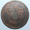 Turquie 40 PARA TÜRKEI - OSMANISCHES REICH - KM 670 - 40 PARA 1855 - AH 1255 - Abdul Mejid -