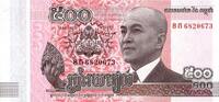 Cambodge 500 Riel KAMBODSCHA - PICK 66 - 500 RIEL - 2014 -